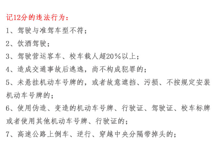 考教照科目一的软件