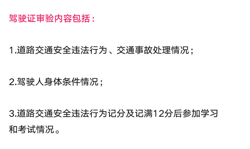 在手机上考科目一要下什么软件