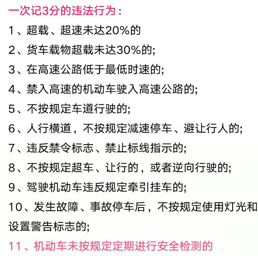 什么软件考科目一好