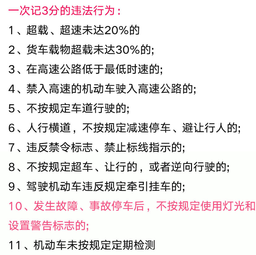 学法减分100题及答案多选题