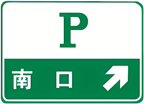 货车A2B2科目一考试题库科目一扣分1分3分6分9分12分技巧题目图片