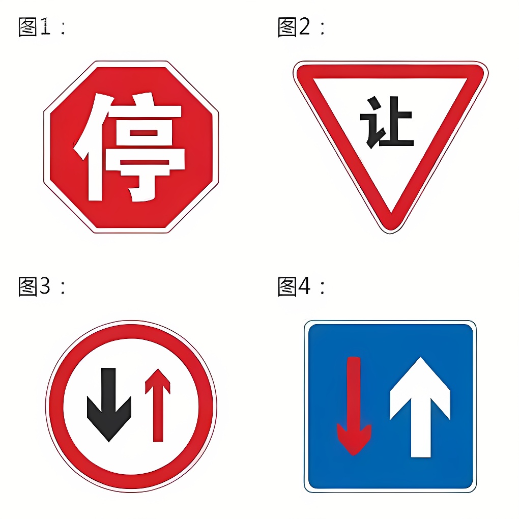 客车A1A3B1科目一考试题库科目一考试技巧口诀大全题目图片