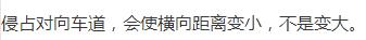 驾考科目一60个技巧