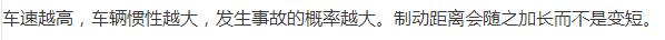 考试科目一技巧讲解100道题