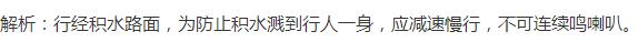 考试科目一技巧讲解100道题