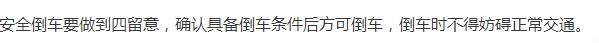 驾校考试科目一考试技巧重点全2024年