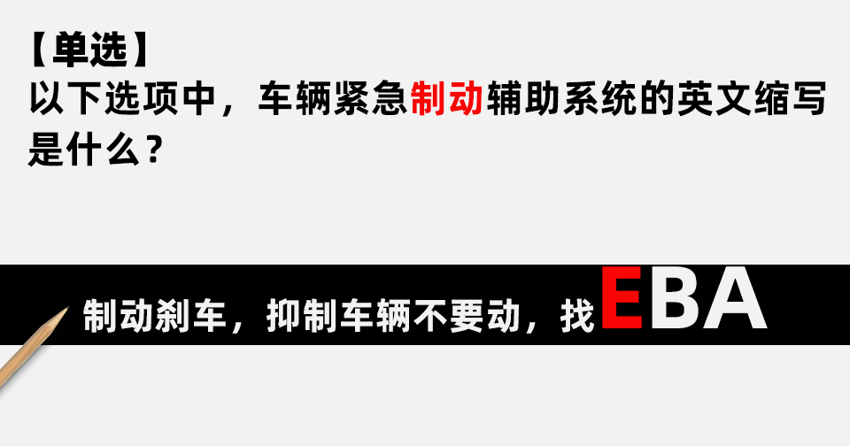 科目一考试跟哪个软件的题目一样