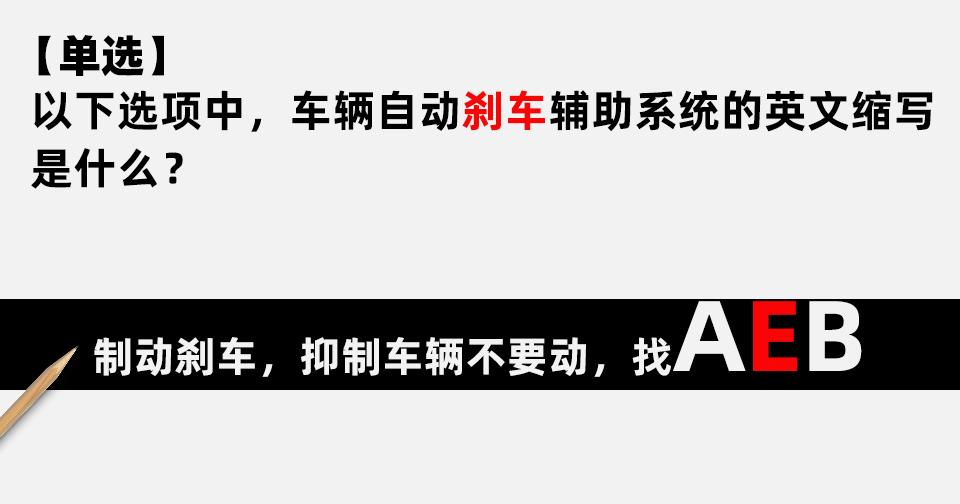 小车驾照考试科目一试题1000题