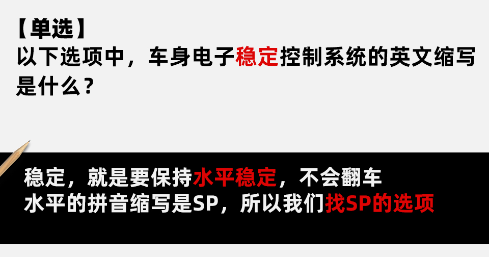 科目一考试题2022最新版