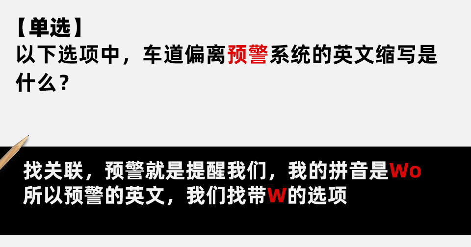 科目一100题正确答案