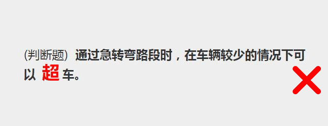 2023年驾考科目一口诀与技巧