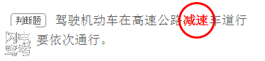 2022科目四答题技巧