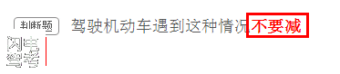 学法减分的题库在哪