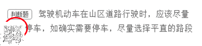 科目四考什么题型