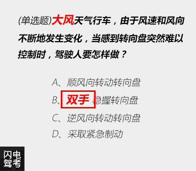 科目四都是多选题吗