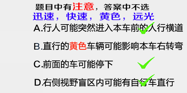 大车驾照科目一考试技巧