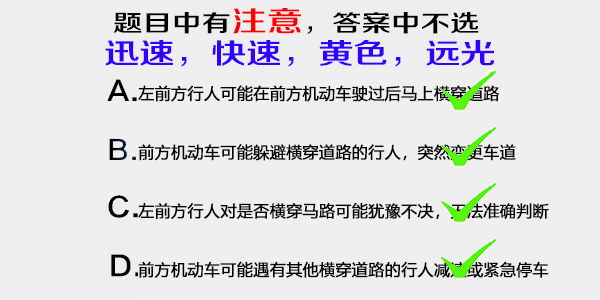 科目一考试扣分题有没有技巧