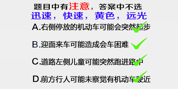 c1驾驶证科目一考试技巧