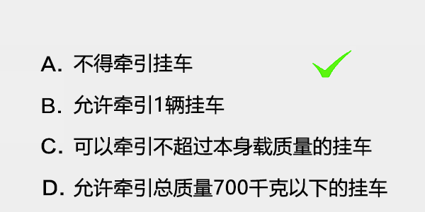 c1科目一考试扣分技巧顺口溜