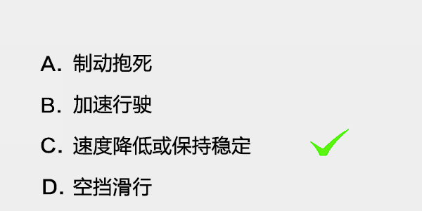 考驾照科目一下载啥软件