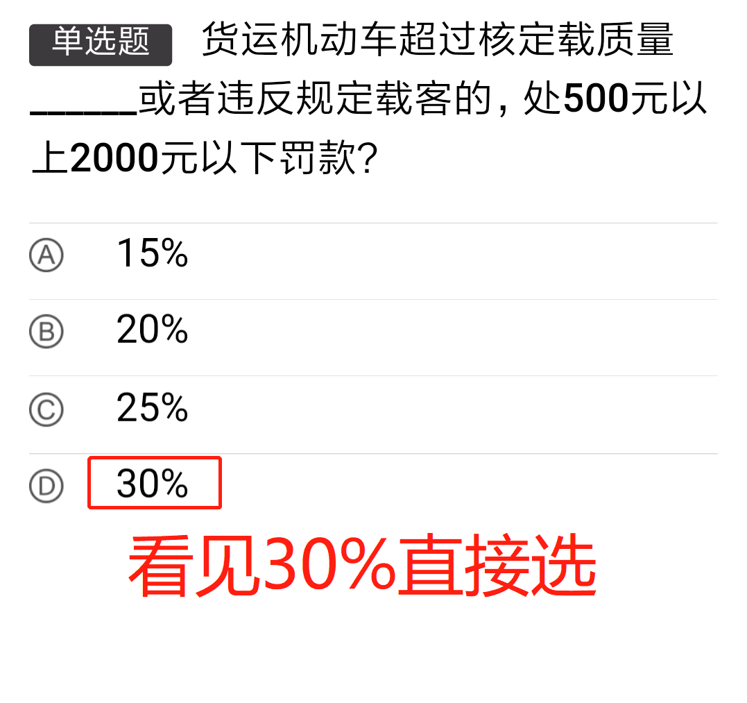 电瓶车科目一考试题