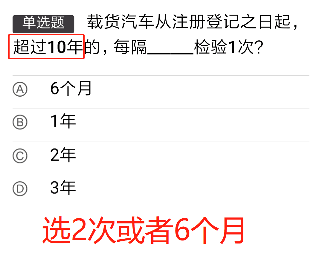 科目一考试有什么软件