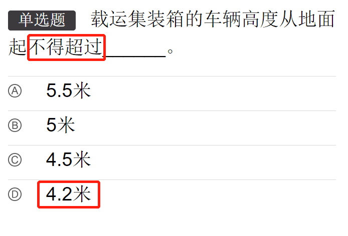 下载学车科目一的试题