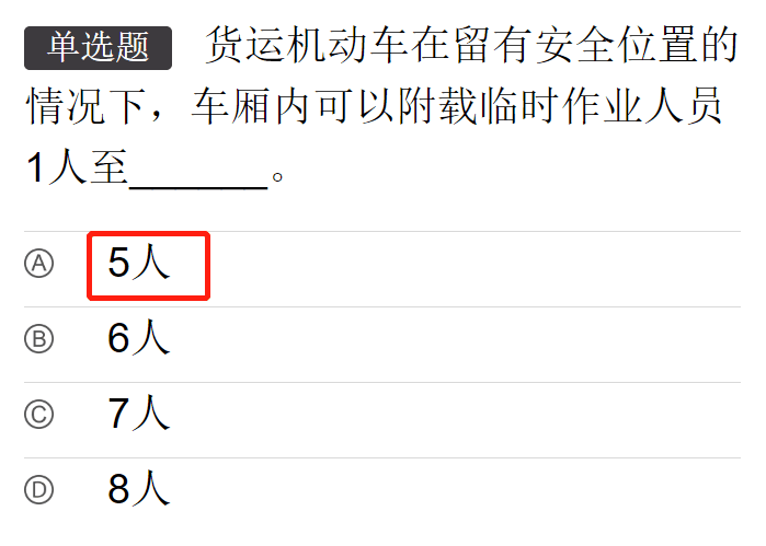 考驾照科目一下载啥软件