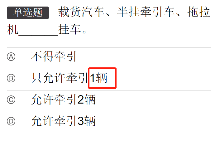 考科四用什么软件最好