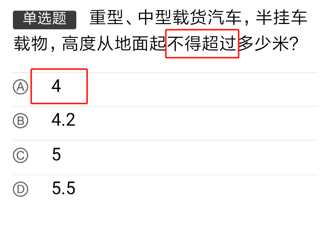 四川考科目一用哪个软件