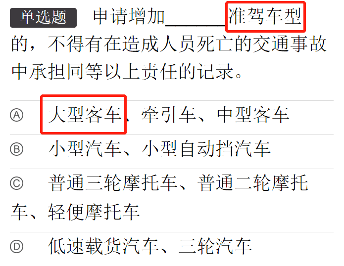 科目一仿真考试100题2023