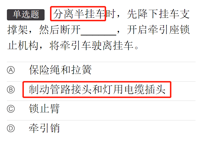 科目一怎么刷题