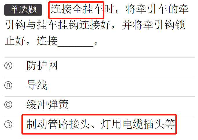 驾考科目软件