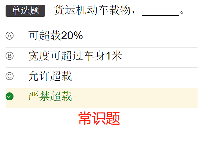 电脑科目一考试下载什么软件