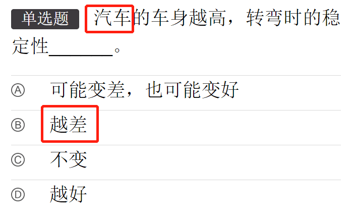 驾考科目一练习软件