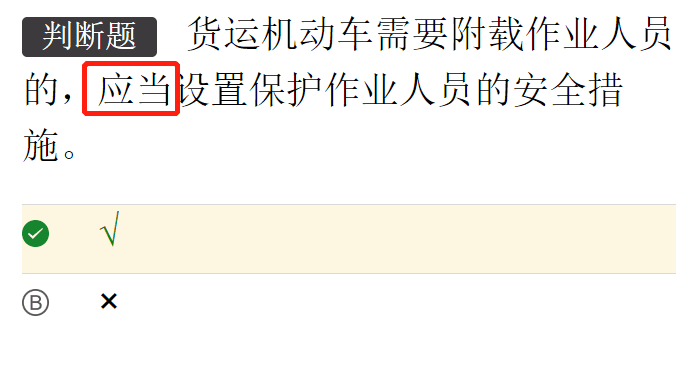 科四考试用什么软件