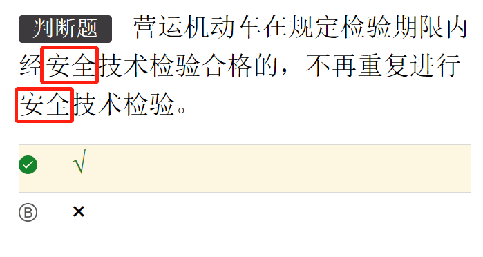 手机科目一考试软件