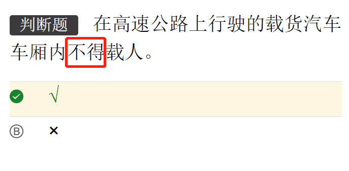 驾照考试科目一下载软件