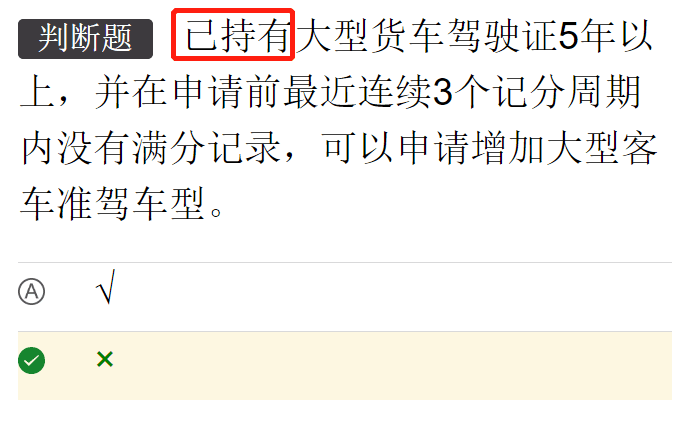 科目一练习软件