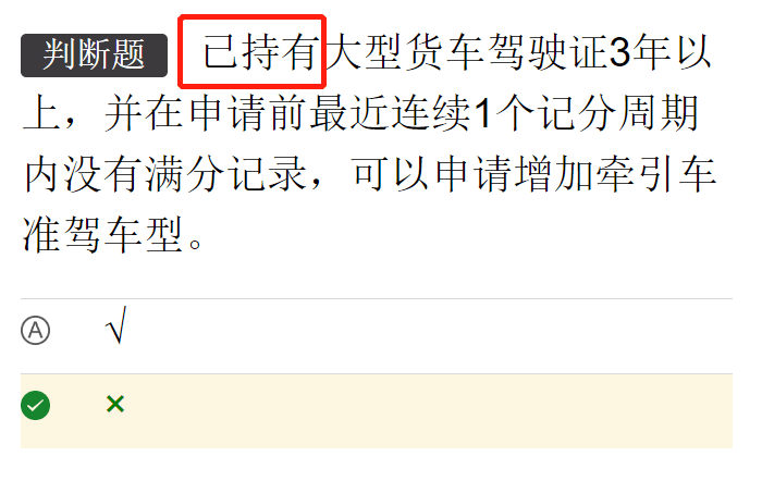 下载学驾照科目一的试题