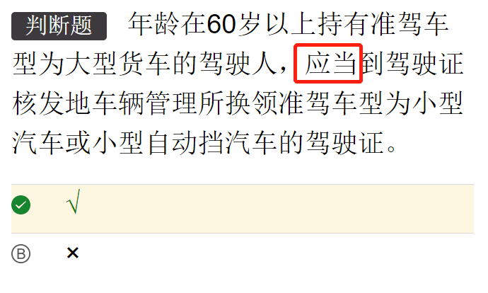 考科一有些什么软件