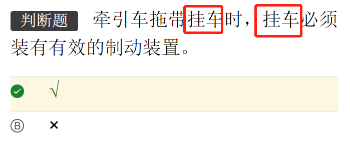 2023学车科目一考试题