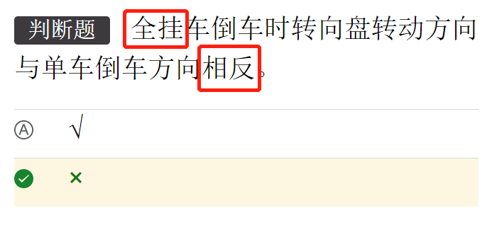 科一科四考试软件