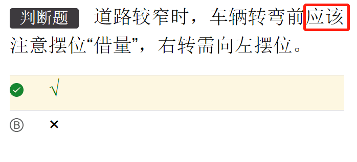 科一考试软件