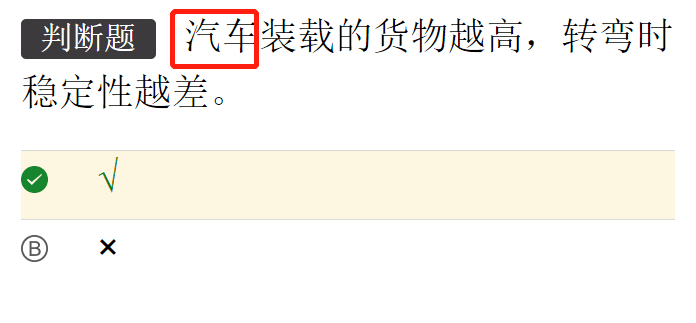 元贝驾考科目一考试题