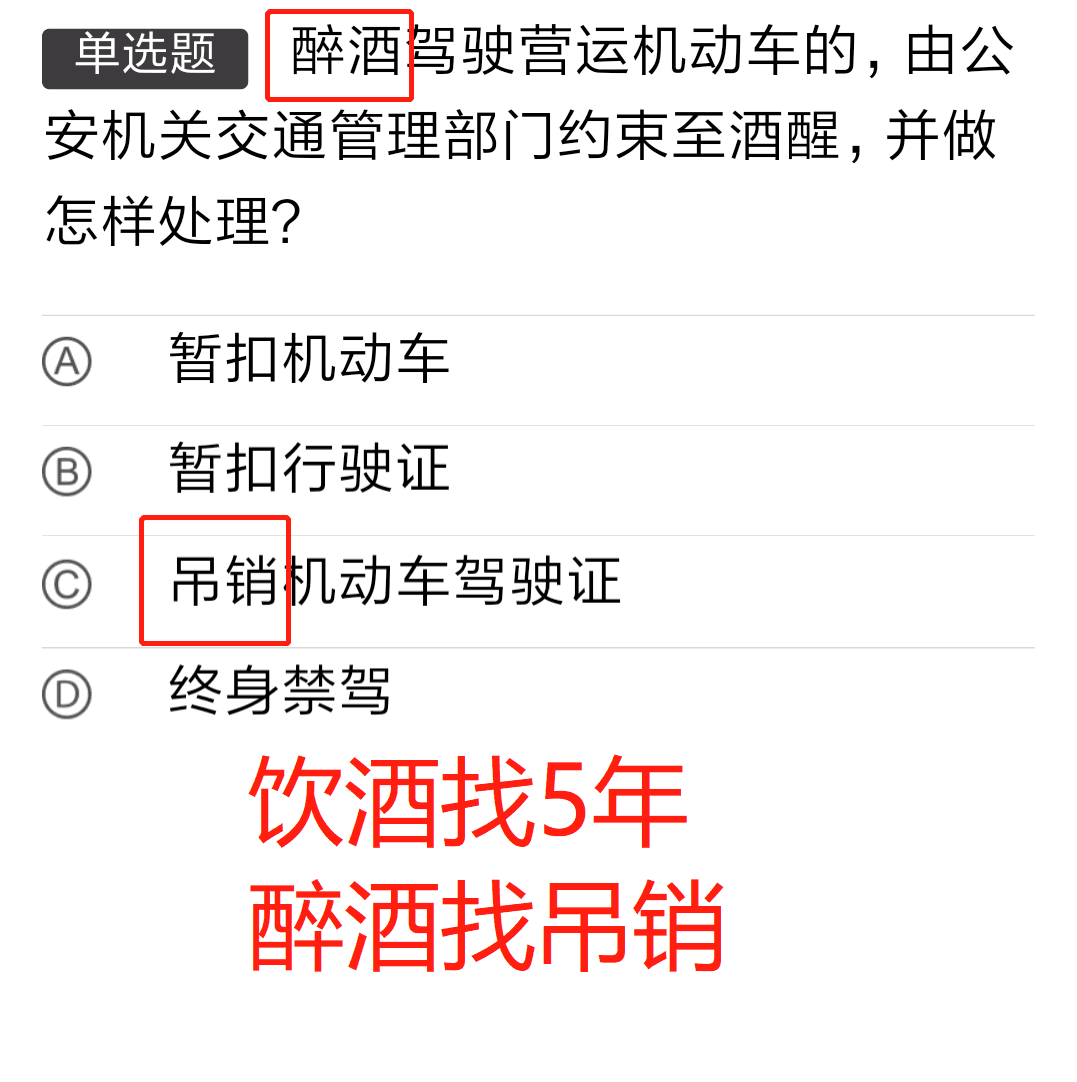 学科目一下载哪个软件