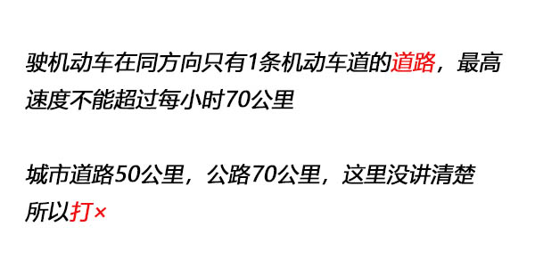 驾校考试科目一技巧口诀