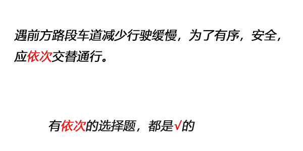 驾驶证科目一考试技巧口诀