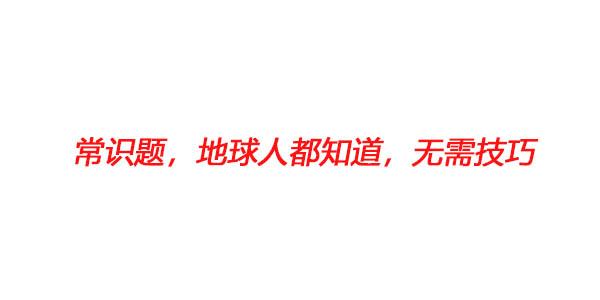 驾照宝典科目一2020摩托车