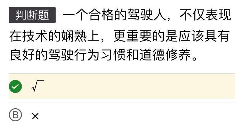 上海科目一考试技巧口诀表